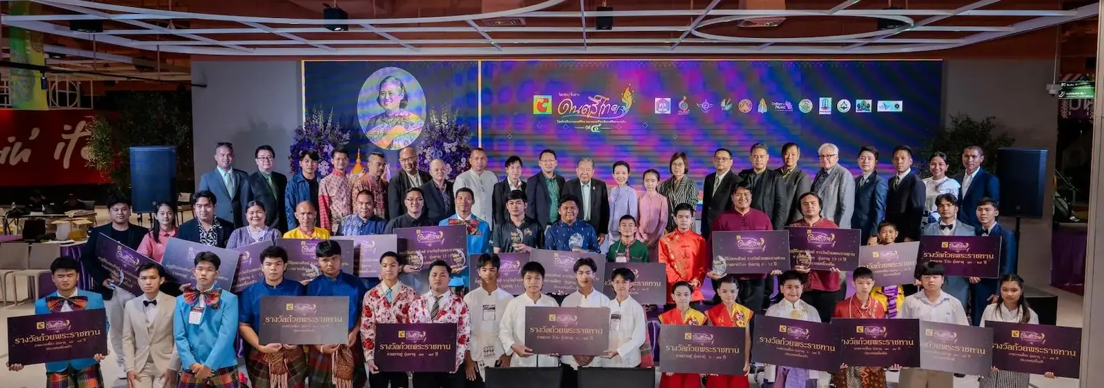 พิธีมอบรางวัล Big C World Music Competition 2025 A Global Stage for Traditional Instrumentalists