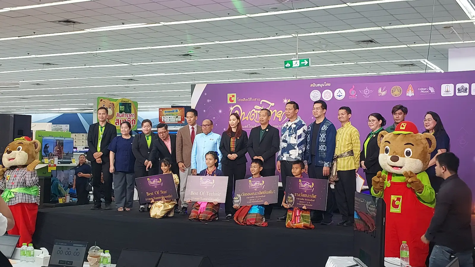 ผู้ชนะเลิศภาคตะวันออกเฉียงเหนือ จังหวัดขอนแก่น การประกวดดนตรีไทย Big C 5 ภาค